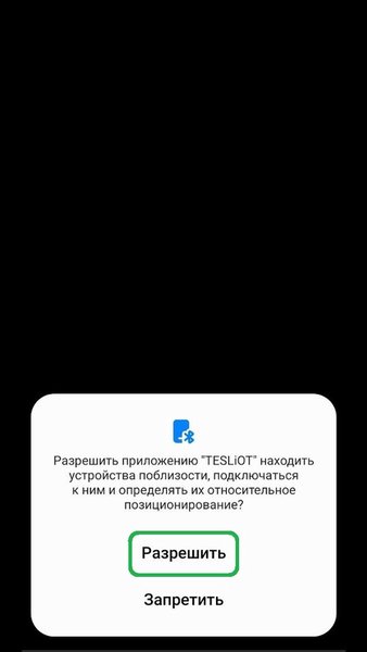TESLiOT-Mobile — Связь, скриншот интерфейса 3