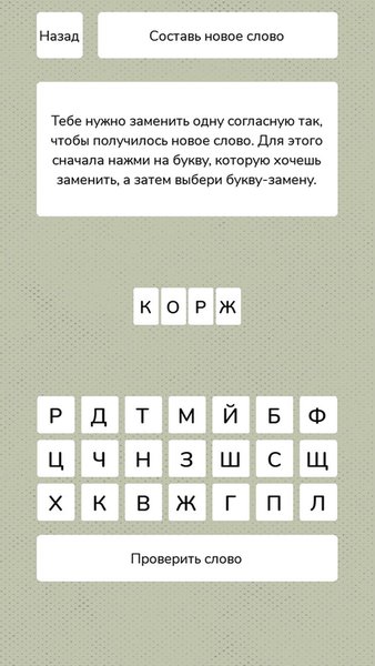 Мегамозг — Головоломки, скриншот интерфейса 12