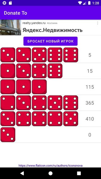 Dice 1000 — Казино, скриншот интерфейса 1