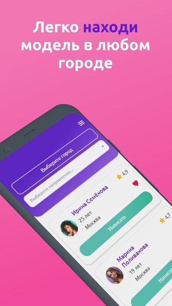 Нужна модель — Стиль жизни, скриншот интерфейса 1