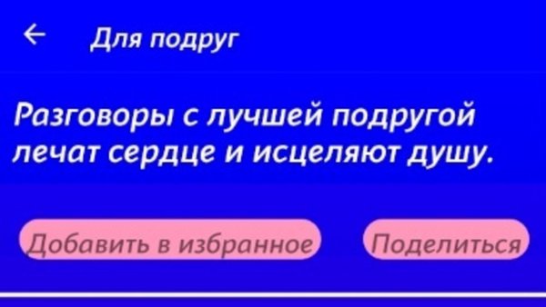 Статусы и цитаты на все случаи жизни — Стиль жизни, скриншот интерфейса 2