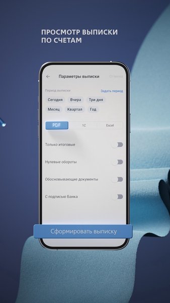 ВТБ Бизнес-онлайн CIB — Банки, скриншот интерфейса 3