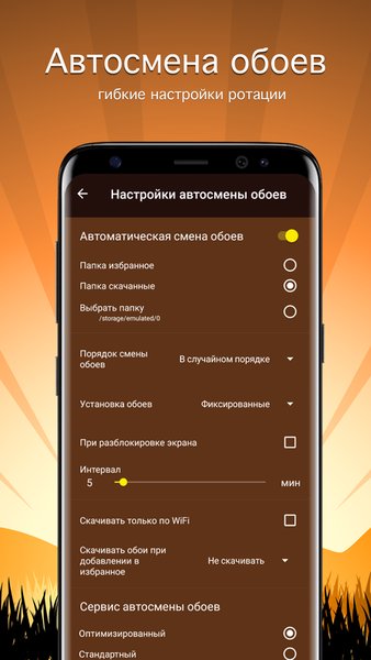 Обои с животными 4K — Персонализация, скриншот интерфейса 4