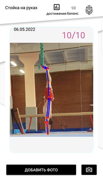 BodySkills — Здоровье и фитнес, скриншот интерфейса 4