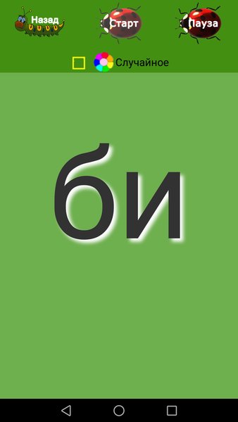 Карточки для детей — Образование, скриншот интерфейса 4