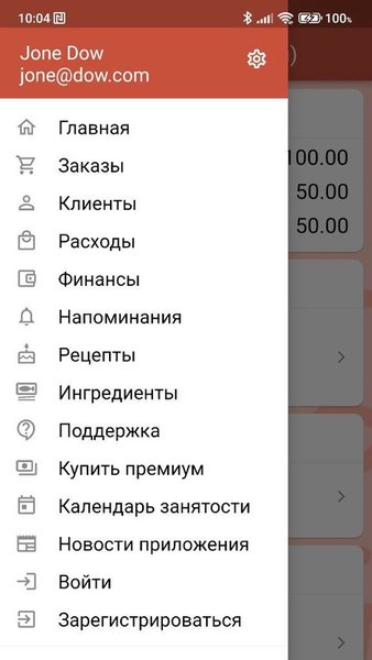 BakeMaster — Бизнес, скриншот интерфейса 2