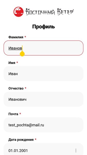 Восточный Ветер — Автомобили и транспорт, скриншот интерфейса 3