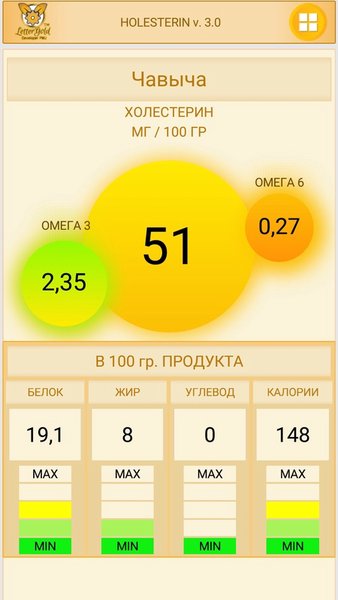Holesterin 3.0 — Здоровье и фитнес, скриншот интерфейса 1