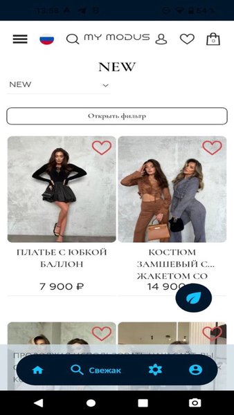 My Modus — Покупки, скриншот интерфейса 5