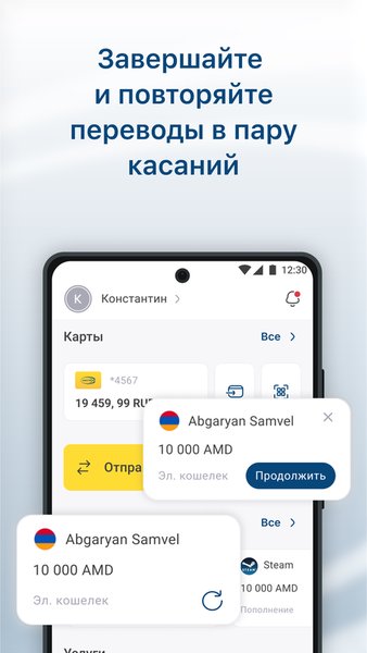 Юнистрим Денежные переводы — Финансы, скриншот интерфейса 6