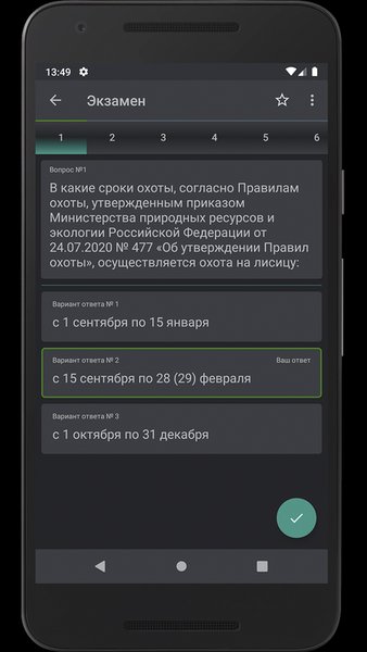 Охотминимум — Образование, скриншот интерфейса 1