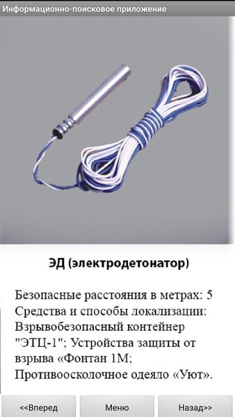 Определение ВОП — Другие, скриншот интерфейса 2