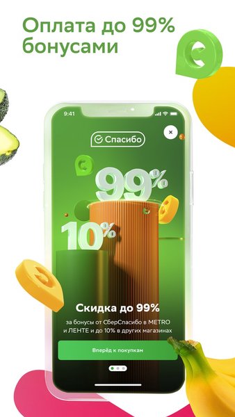 СберМаркет: Доставка продуктов — Еда и напитки, скриншот интерфейса 4