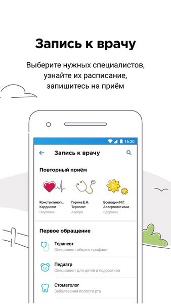 ВСК страхование — Другие, скриншот интерфейса 4