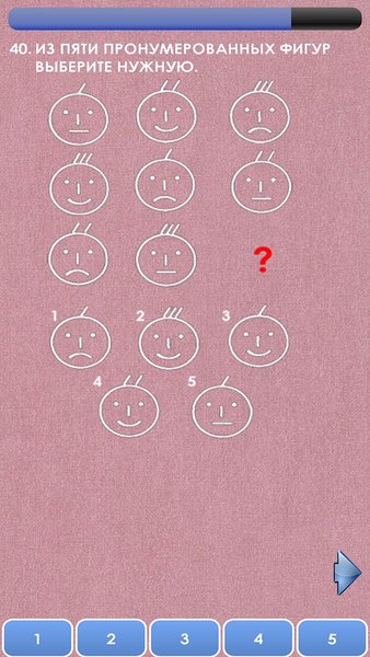 Тест на логику. IQ тест. Логика, мышление. — Дополненная реальность, скриншот интерфейса 8