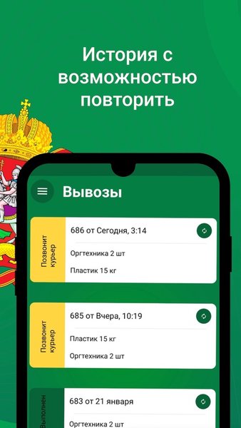 ЭкоТакси. Мегабак едет к Вам! — Стиль жизни, скриншот интерфейса 2