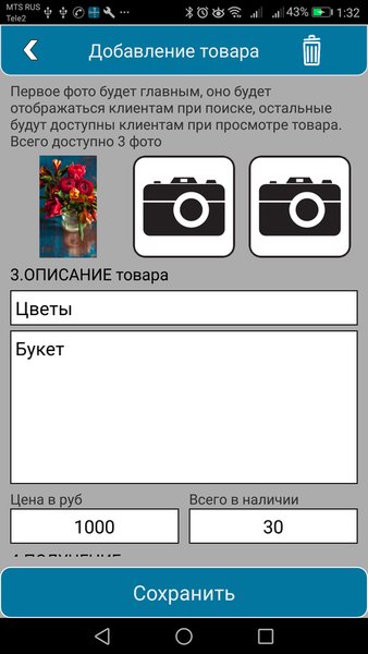 Дешевле Вместе (ДВ-Покупки) — Покупки, скриншот интерфейса 8