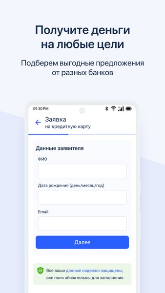 Выберу: Займы, кредиты, карты — Финансы, скриншот интерфейса 3