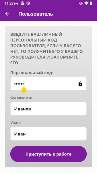 Регистрация карт премий — Автомобили и транспорт, скриншот интерфейса 2