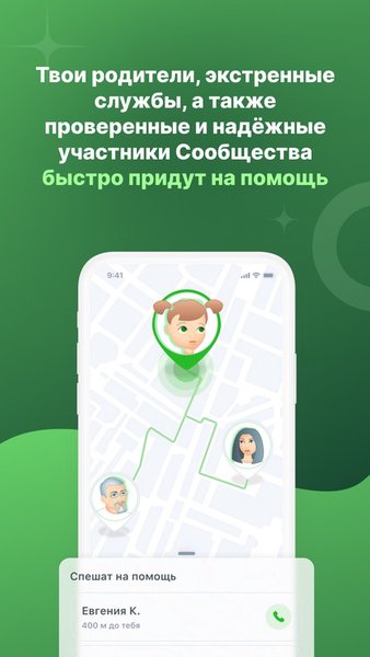 Заступник - дети — Материнство и детство, скриншот интерфейса 4