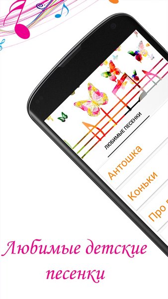 Детские песенки. Песни для малышей. — Материнство и детство, скриншот интерфейса 2