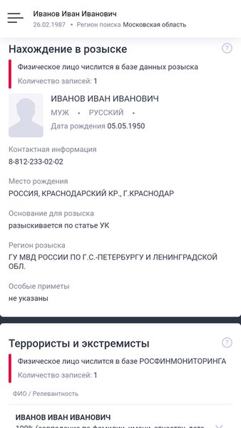 PERSONAinfo — Книги и справочники, скриншот интерфейса 8