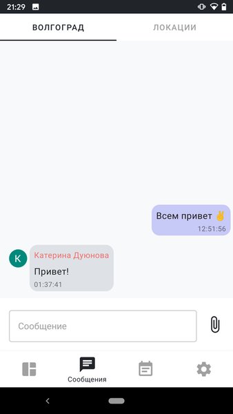МотоСтрана — Путешествия, скриншот интерфейса 3