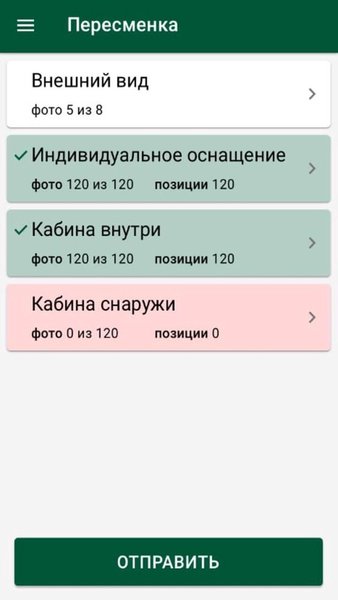 Менеджер рейсов — Автомобили и транспорт, скриншот интерфейса 4