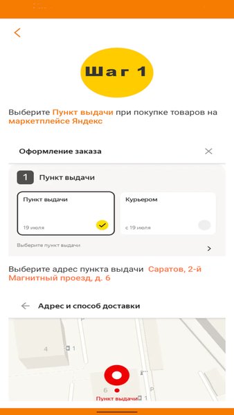 Яша — Покупки, скриншот интерфейса 8