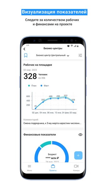 Стройка — Инструменты, скриншот интерфейса 3
