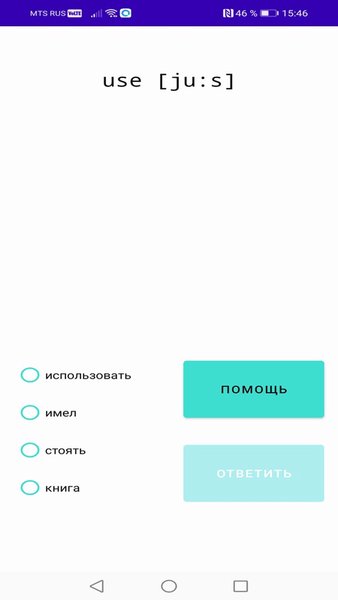 ABC учим английские слова — Образование, скриншот интерфейса 2