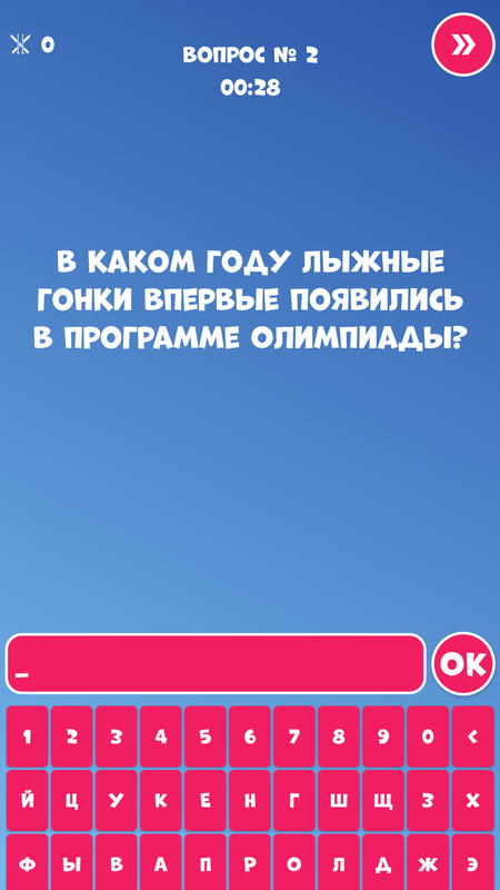 Биатлон Лыжи Викторина-Квиз — Викторины, скриншот интерфейса 3
