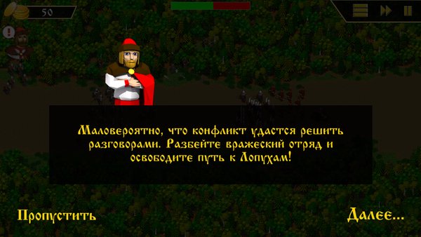 Буесть: Ярость Севера — Стратегии, скриншот интерфейса 3