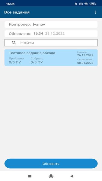 Энергосфера Контролёр — Инструменты, скриншот интерфейса 2