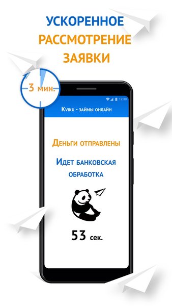 Kviku - займы онлайн на карту — Финансы, скриншот интерфейса 1