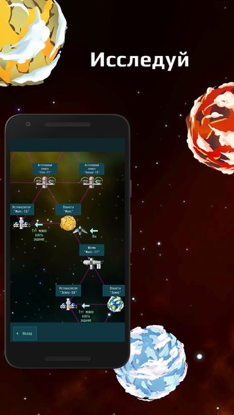 Space Dangers — Симуляторы, скриншот интерфейса 2