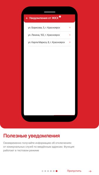 112 Красноярского края — Новости и журналы, скриншот интерфейса 3