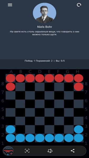 Шашки в прорыв — Настольные игры, скриншот интерфейса 1