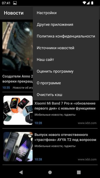 Новости игр и IT — Новости и журналы, скриншот интерфейса 3