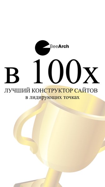 BeeArch Стикеры в whatsapp/telegram — Социальные, скриншот интерфейса 1