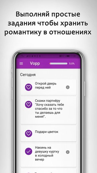VOPP - вопросы для пар — Стиль жизни, скриншот интерфейса 5