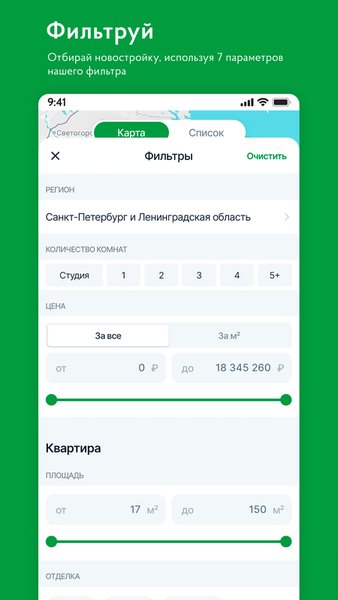 поВоенке - вся военная ипотека — Банки, скриншот интерфейса 3