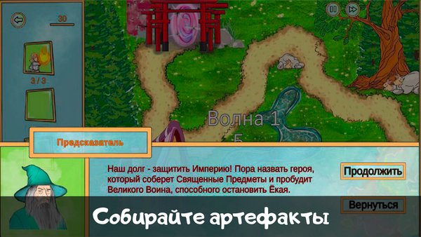Приключение Лисы: Империя — Стратегии, скриншот интерфейса 3