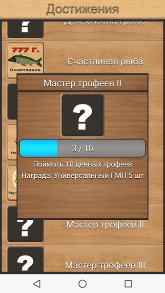 Реальная Рыбалка. Симулятор рыбной ловли — Симуляторы, скриншот интерфейса 8