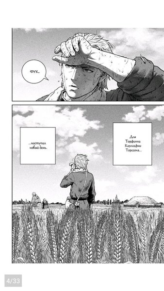 Manga Watcher X — Комиксы, скриншот интерфейса 7