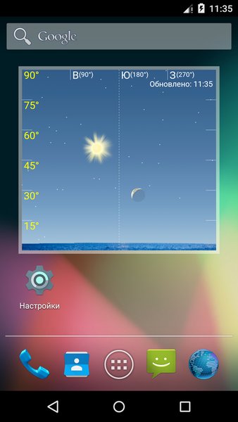 Daff Moon (Фазы Луны) — Образование, скриншот интерфейса 8