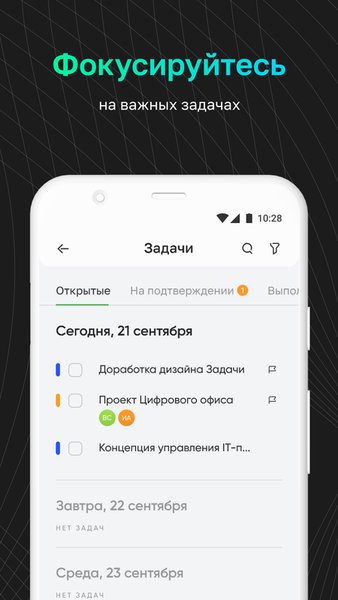Офис сотрудника РСХБ — Бизнес, скриншот интерфейса 1