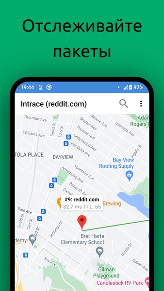 Intrace: Визуальный Traceroute — Инструменты, скриншот интерфейса 3