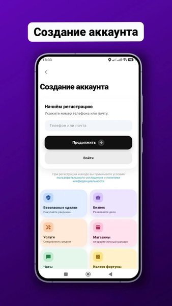 Лавизон - товары,услуги,авто,недвижимость аукционы — Инструменты, скриншот интерфейса 2