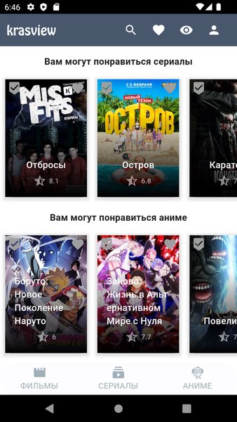 Krasview — Развлечения, скриншот интерфейса 2